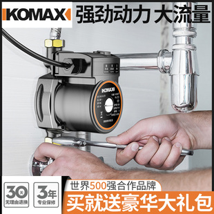德国KOMAX家用自来水增压泵全自动静音太阳能热水器小型水泵高层