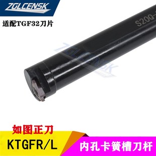 KTGFR16装 内槽刀杆 S20Q 卡簧槽刀S16N TGF32槽刀片 内孔浅槽刀杆