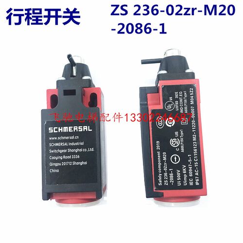 适用于日立电梯行程开关ZS236-02zr-M20-2086-1涨紧轮限位开关