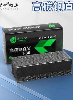 沪心高碳钢直钉F30气动枪钉黑色加硬F15F20F25气排钉打铁皮铝合金