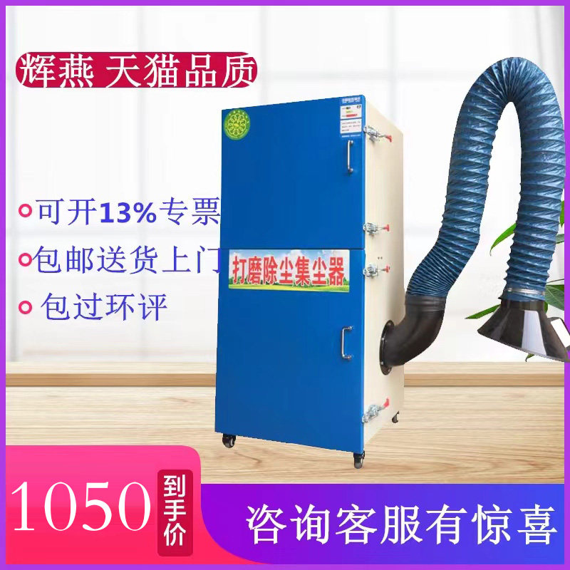 移动式打磨抛光集尘器吸尘器脉冲式吹尘器工业环保设备粉尘布袋式,搬运/仓储/物流设备,其他起重搬运设备,淘宝优惠券,粉丝福利购,淘宝优惠卷