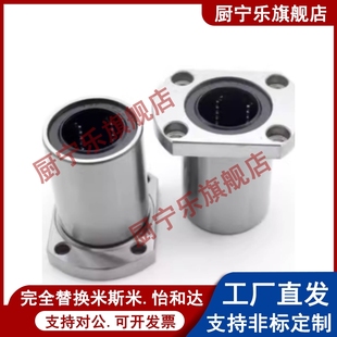 LMG21/LMG22-d6-d8-d10-d12-d13-d16-d20-d25-d30 怡合达直线轴承