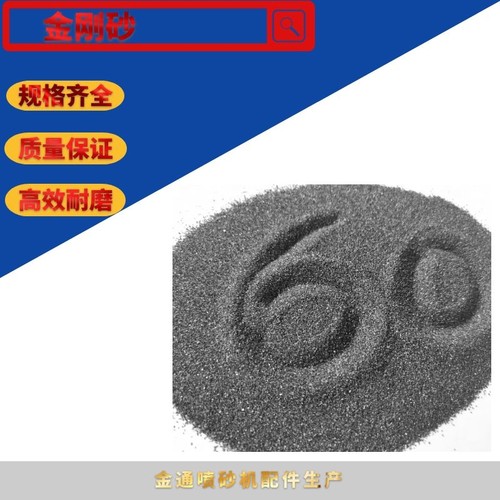 黑刚玉 金刚砂黑碳化硅模具喷砂 喷砂专用黑刚玉砂抛光砂耐磨地坪