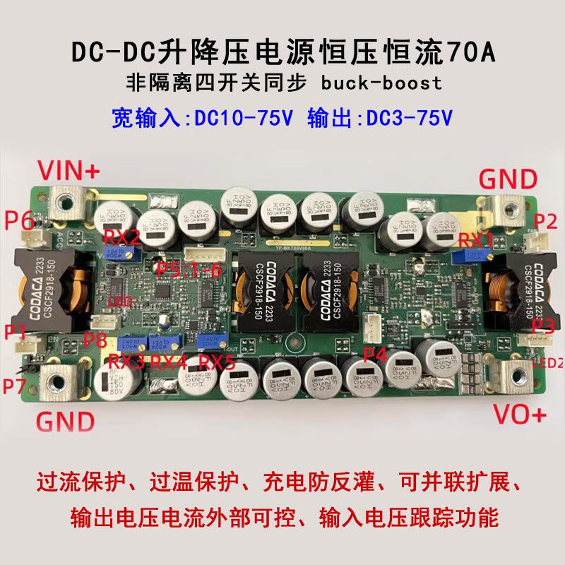 房车改装MPPT充电DC直流稳压自动升降压电源可调恒压流48V75V 80A