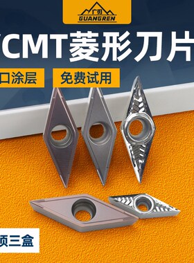 35度菱形尖刀VCGT/VCMT160404/160408数控外圆内孔车刀片110302