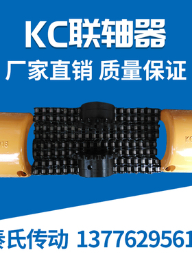 KC联轴器链条式联轴器KC4012KC4014KC4016KC5014KC5016链轮联轴器
