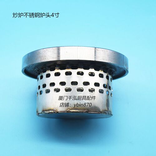 佛山和泰Power Flame炒炉不锈钢炉芯炉头4寸
