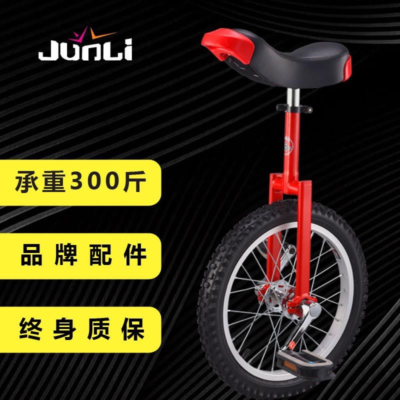 独轮车平衡车单轮儿童独轮车摇摆自行车单轮杂技成人独轮自行车