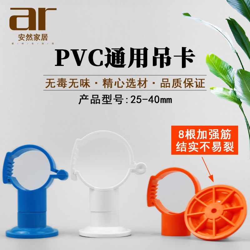 PVC通用给水吊卡25 32 40可调节水管吊卡抱箍上水管卡PPR多用吊卡,搬运/仓储/物流设备,其他起重搬运设备,淘宝优惠券,粉丝福利购,淘宝优惠卷
