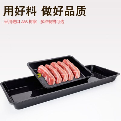 冷鲜肉展示托盘加厚生鲜托盘超市肉柜陈列长方形盘子冷柜熟食盘