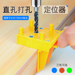 木工直孔定位器打孔器ABS塑料木工开孔器手持式 木板连接钻孔工具