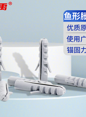 冰禹BYJZ-3751 鲨鱼头尼龙膨胀管 塑料膨胀胶塞 螺丝胶塞
