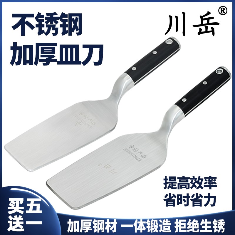 川岳不锈钢加厚瓦刀一体砌砖刀瓦匠劈砖砍大铲子皿刀灰匙砌墙工具