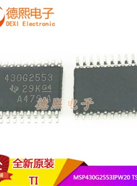 原装 贴片单片机TSSOP20 MSP430G2553IPW20 16位微控制器(MCU)