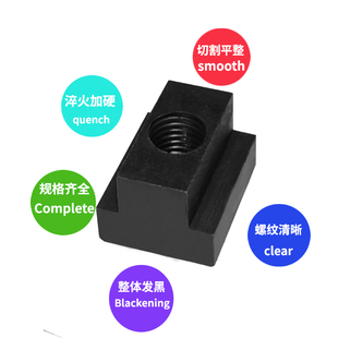 t型螺母T型螺帽t型块M8M10M12M14M16M18M20 M30t形螺母8.8