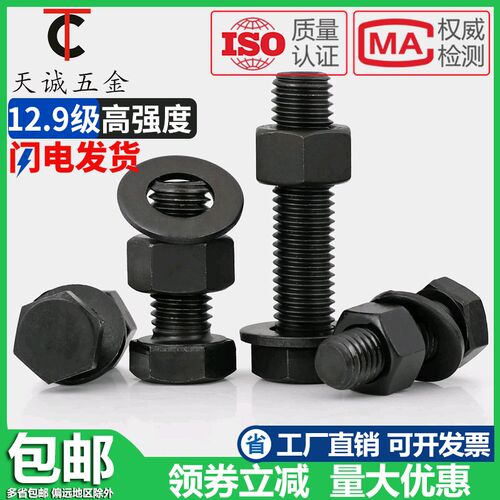 M8M10M12M14M16 10.9级反牙外六角螺丝螺母套装左旋反丝反扣螺栓