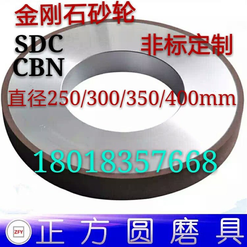 金来牌金刚石砂轮 7130磨床SDC/CBN砂轮350*40*127/400*50*203