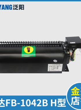 日立电梯风扇 恒达FB-1042B 日立H型 横流轿厢轿顶风扇 FB-1042BH