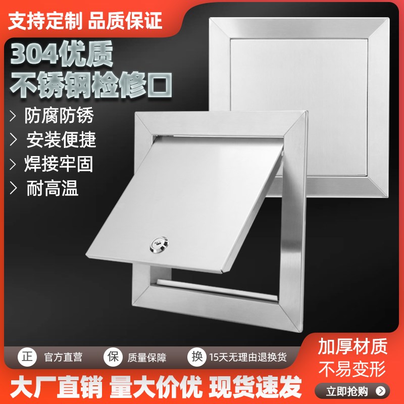 304不锈钢检修口装饰盖按压锁式吊顶墙面空调维修门卫生间检修孔