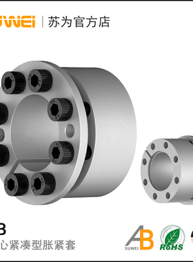 Z8B涨紧套MLM涨套椿本KE免键轴衬EUX16胀紧套SCE201胀套KL201特价