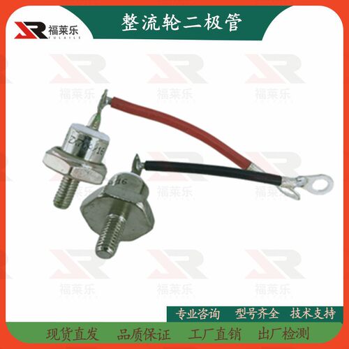 ZX25-12无刷发电机ZX40-12旋转整流二极管ZX70-12带线25A/40A/70A