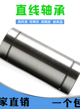 哈尔滨直线轴承LMKC12LUU 尺寸:12*21*57