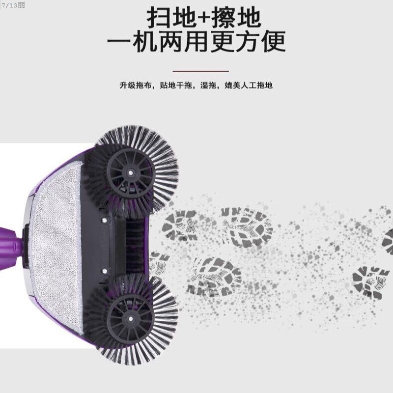 四合一自动拖把多功能喷水扫地机手推拖把懒人扫地笤帚家用扫把簸