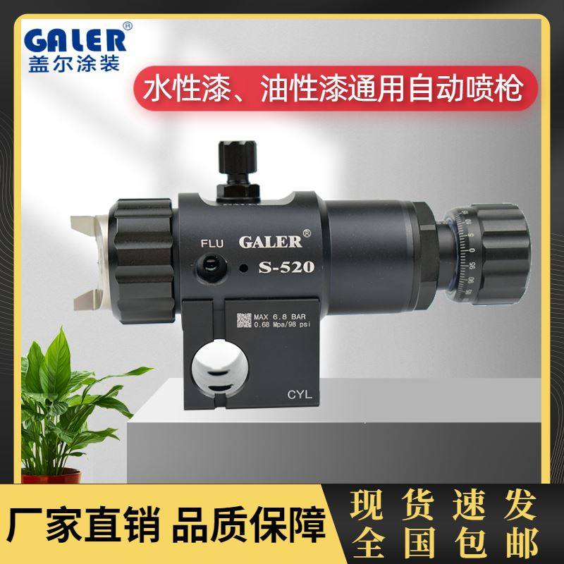 盖尔520自动喷枪低压高雾化流水线往复机机械手水性油性涂料喷枪,金属材料及制品,金属罐/桶/瓶,淘宝优惠券,粉丝福利购,淘宝优惠卷