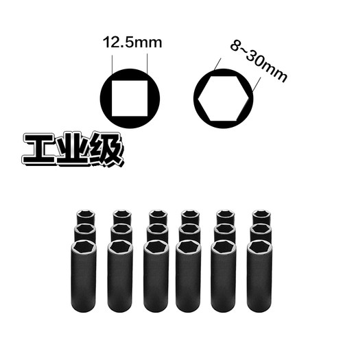 电动扳手套筒头1/2寸套筒12.7拧螺丝加长型78mm小风炮内六角板手
