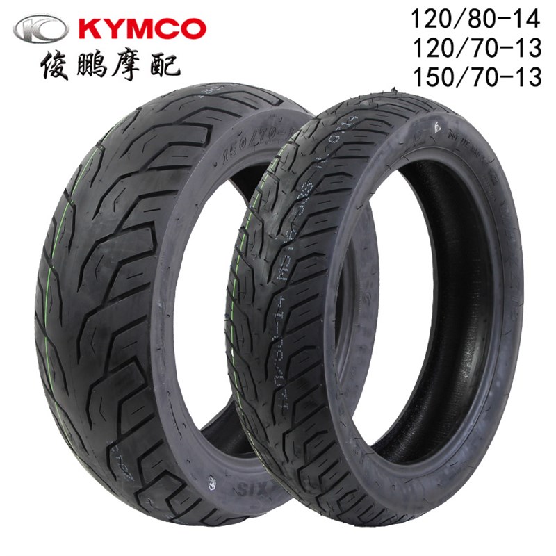 光阳原厂 赛艇/CT S250/300/350前后轮胎120/80-14 150/120-70-13