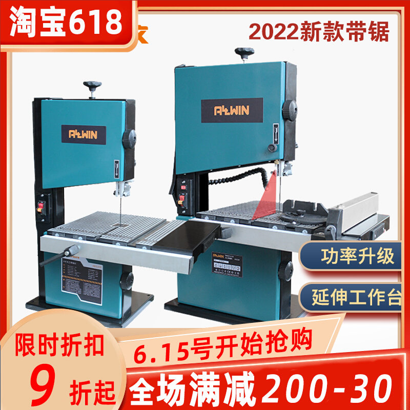8寸9寸木工带锯机曲线锯原木开料机小型家用造型锯多功能金属切割