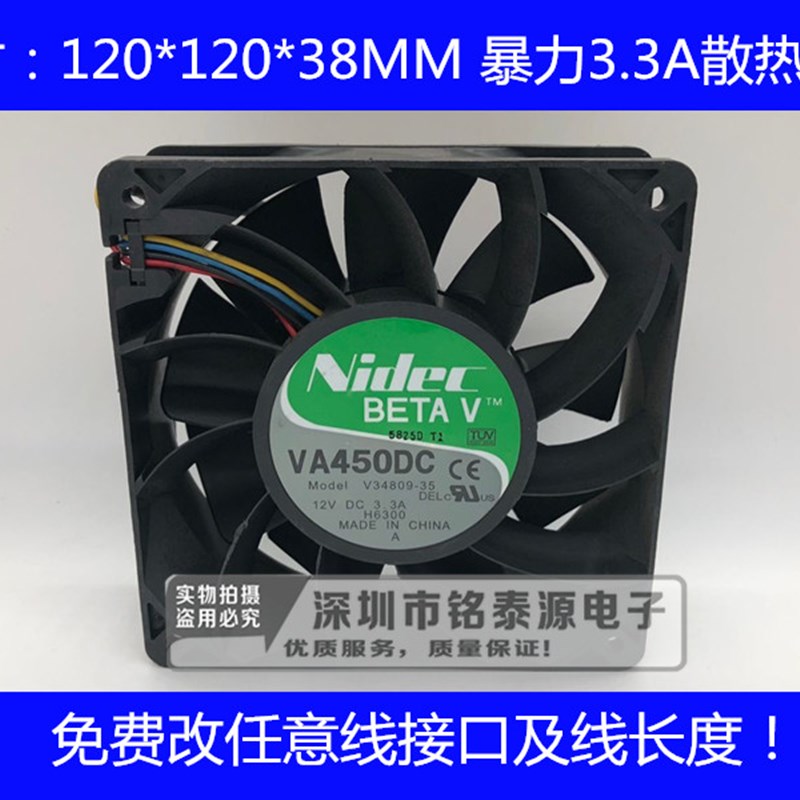 Nidec VA450DC V34809-90 12V 3.3A 12CM 12038 大风量高转速风扇