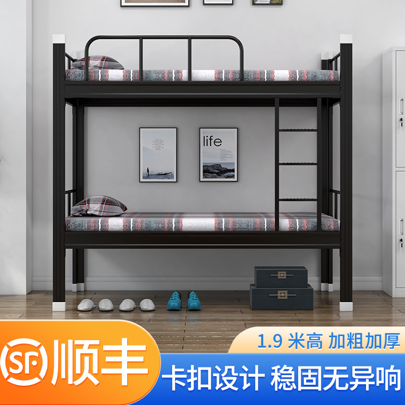 1.9米长上下铺床员工宿舍双层床学校学生双人高低床公寓铁架子床,搬运/仓储/物流设备,其他起重搬运设备,淘宝优惠券,粉丝福利购,淘宝优惠卷