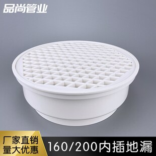 PVC内插地漏200排水管160mm大排量室外阳台天台专用塑料简易地漏