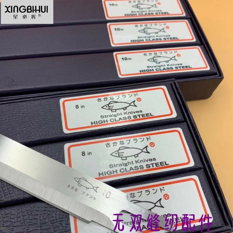 鱼牌电剪刀片8 10 12 13寸裁剪刀片裁布机刀片直刀波浪刀