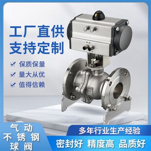 C法兰铸钢不锈钢304高温O型快速切断阀DN25 气动球阀Q641F 16P