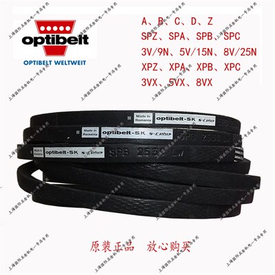 欧皮特optibelt-SK SPB2850 SPB2900防静电三角带高速耐油温皮带