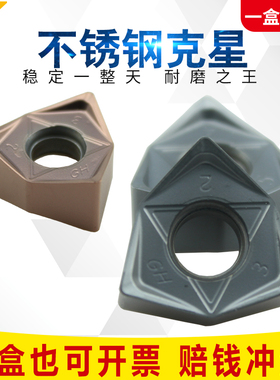 京瓷款数控铣刀片快速切削刀片WNMU080608EN-GM-GH六角铣刀片切削