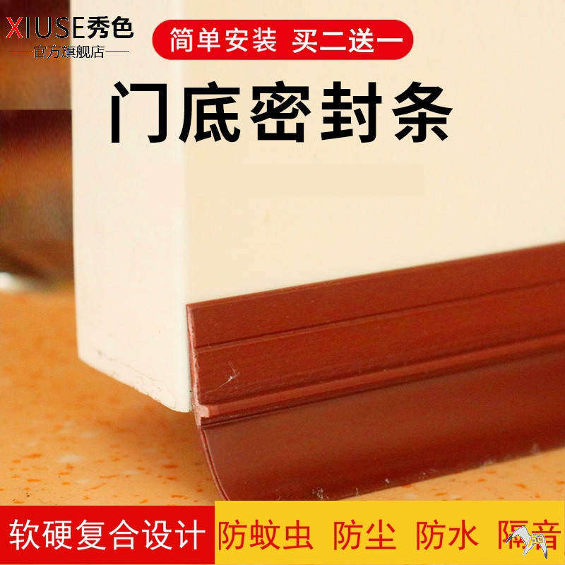 门缝密封条挡板门底下防盗门窗挡水条玻璃门缝隙防风隔音自粘胶条,搬运/仓储/物流设备,其他起重搬运设备,淘宝优惠券,粉丝福利购,淘宝优惠卷