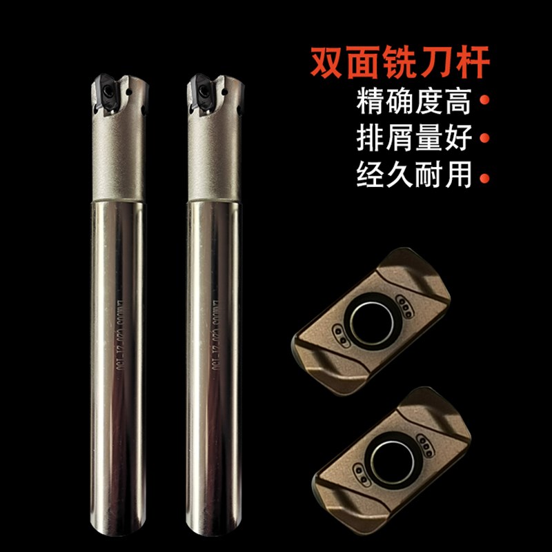 快进给铣刀杆大进给开粗插铣刀杆双面刃高效LNMU0303ZER刀片刀盘