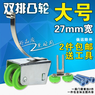 27mm双排凸轮弹片移门滑轮并排轮 衣柜浴室推拉玻璃铝合金平移门