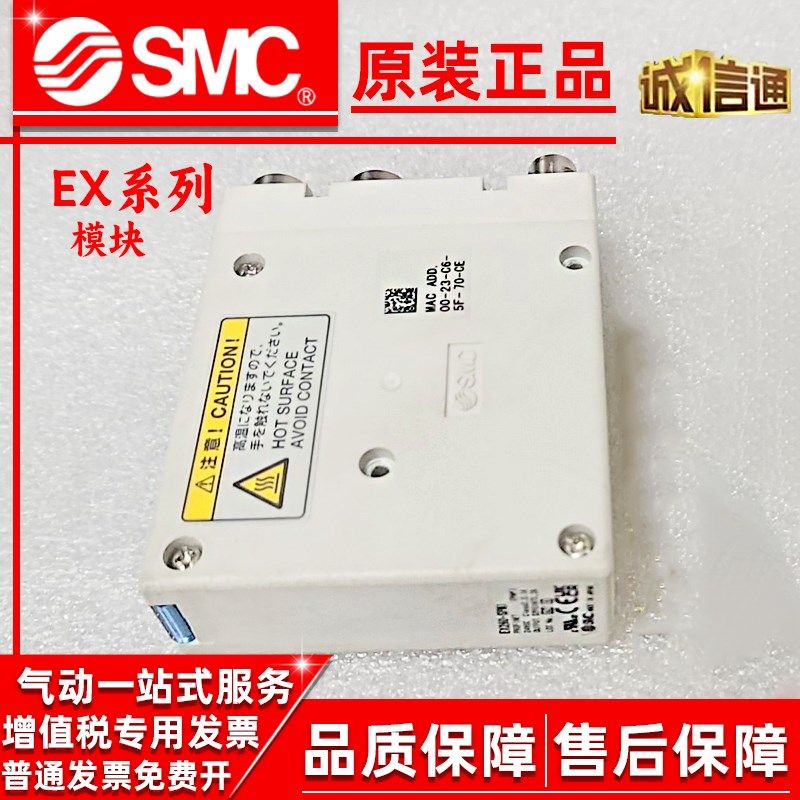 SMC日本电磁阀模块EX260-SMJ1 SEN1 SEN2 SEC2 SDN1 SMJ3 SEC1