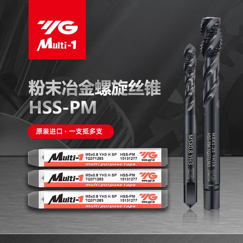 韩国YG粉末冶金螺旋丝攻盲孔机用丝锥TQ371加工调质料高硬度材