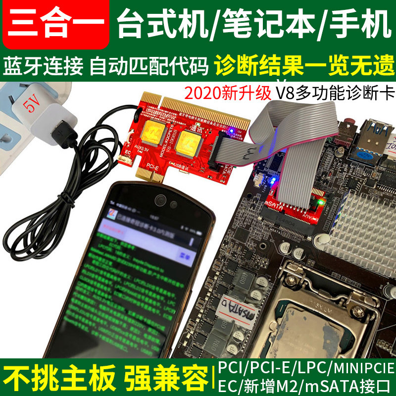 奇冠电脑检测卡故障诊断卡笔记本台式机主板测试卡智能usb口拓展