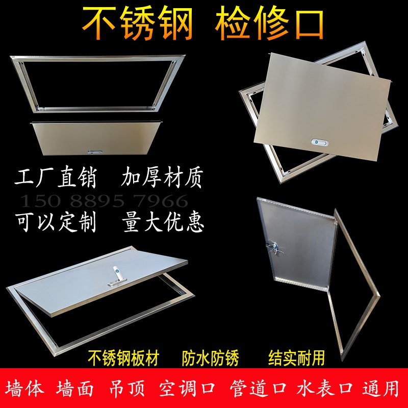 不锈钢检修口水管水表墙洞口门框装饰盖板家用空调安装维修口门板