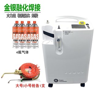 制氧机首饰金银加工熔金机融化焊接焊炬氧焊枪制氧机焊接打金工具
