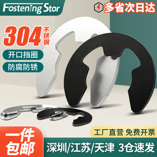 304/316不锈钢卡簧卡环e型镀镍65锰钢开口挡圈M2M3M4M5M6M8M10M15