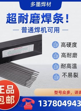 耐磨焊条D707 D708 D998 D999碳化钨高铬硬度堆焊焊条超耐合金3.2