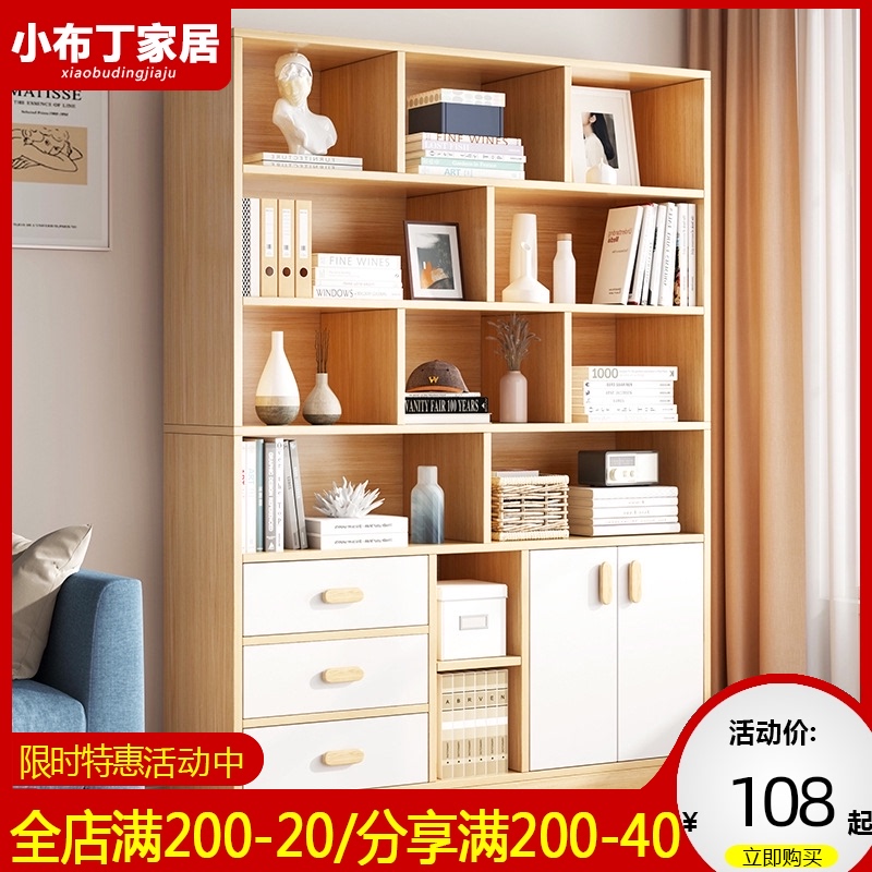 书架简易格子柜小型收纳柜家用靠墙边小户型落地客厅置物架小书柜