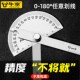 新款 量角器角度尺分度规不锈钢角度尺木工圆弧半圆规活动角尺测量